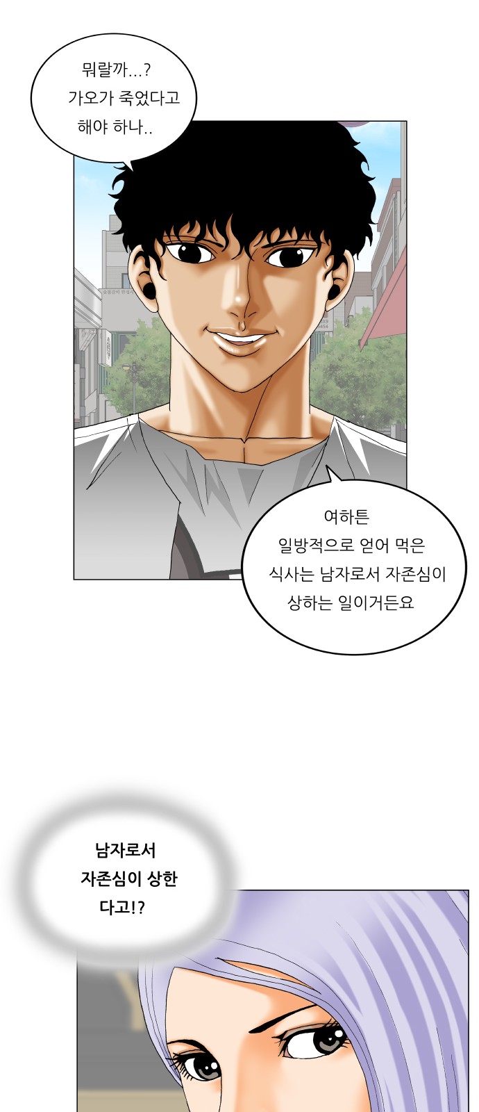 Ultimate Legend - Kang Hae Hyo - Chapter 345 - Page 42