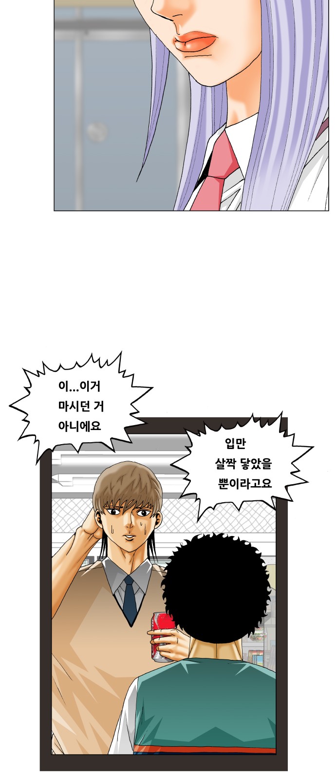 Ultimate Legend - Kang Hae Hyo - Chapter 345 - Page 43