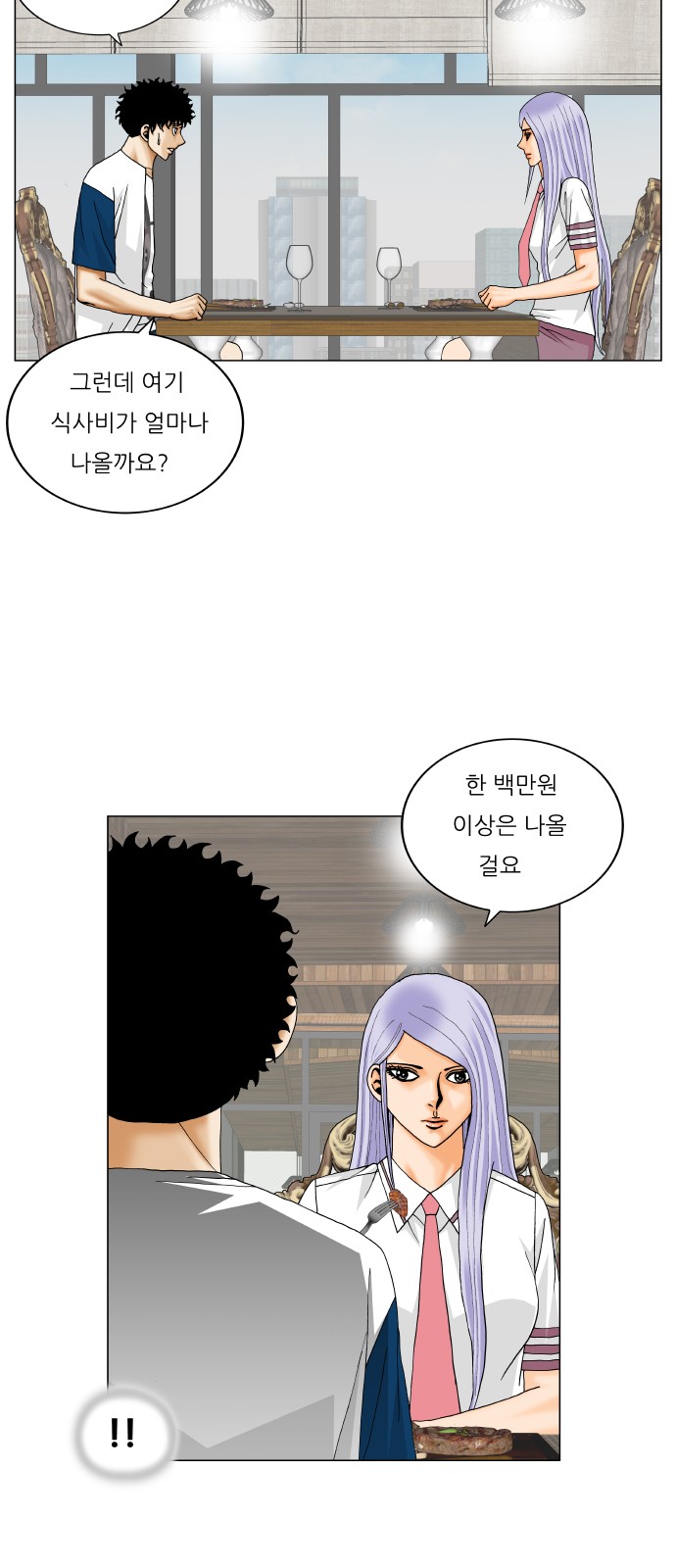 Ultimate Legend - Kang Hae Hyo - Chapter 345 - Page 9