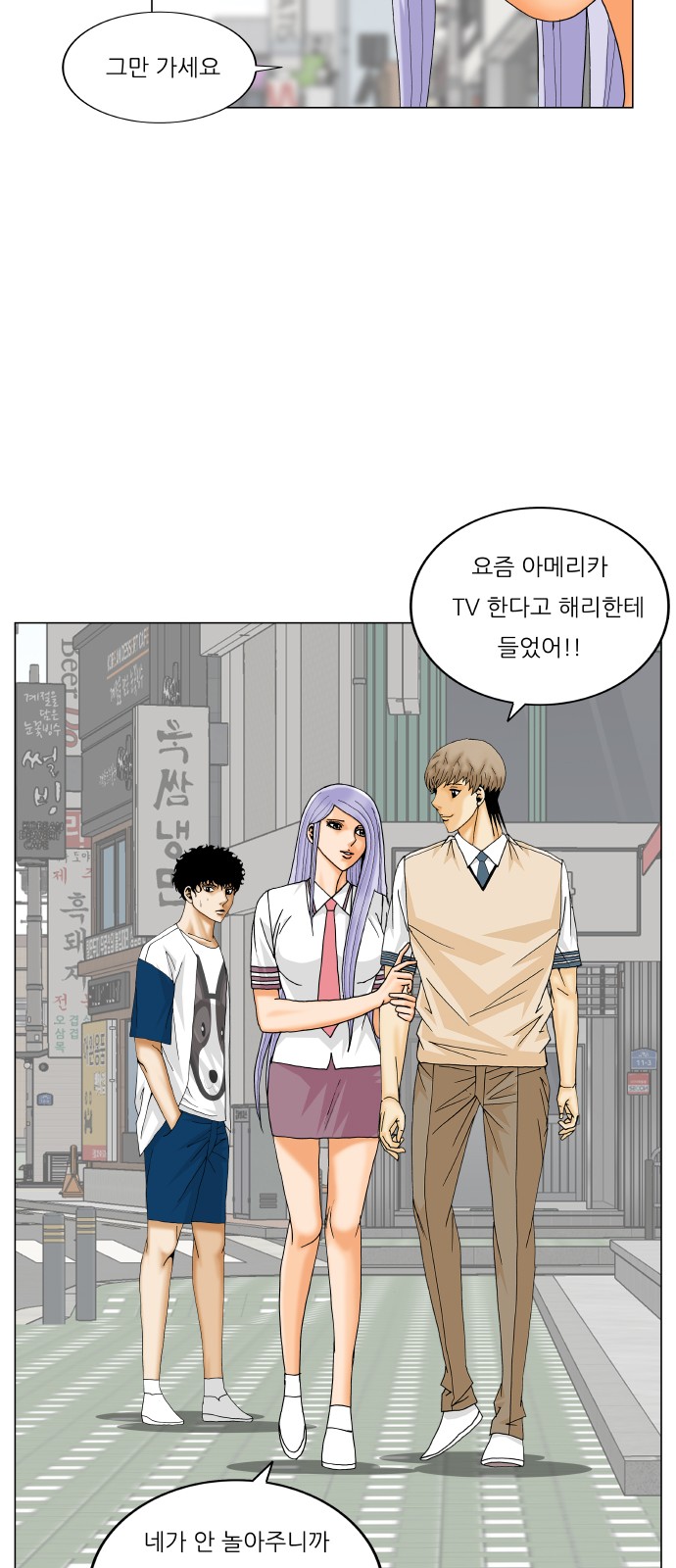 Ultimate Legend - Kang Hae Hyo - Chapter 346 - Page 10