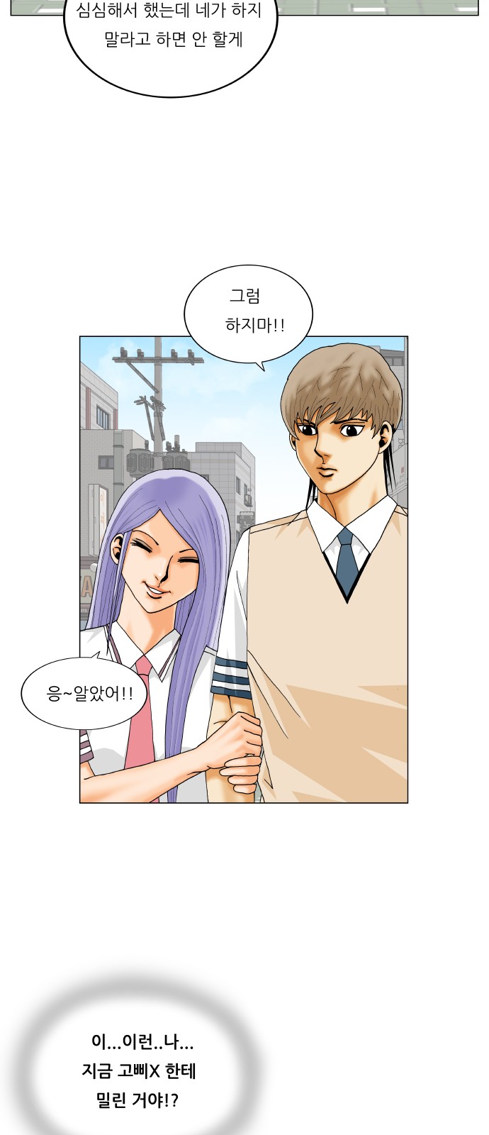 Ultimate Legend - Kang Hae Hyo - Chapter 346 - Page 11