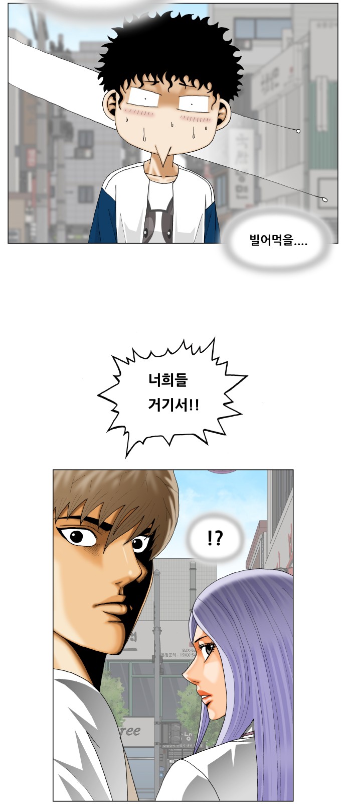 Ultimate Legend - Kang Hae Hyo - Chapter 346 - Page 12