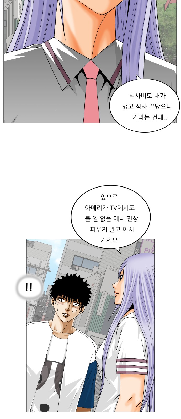 Ultimate Legend - Kang Hae Hyo - Chapter 346 - Page 15