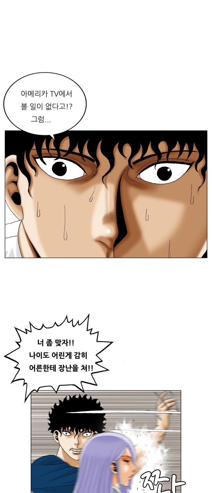 Ultimate Legend - Kang Hae Hyo - Chapter 346 - Page 16