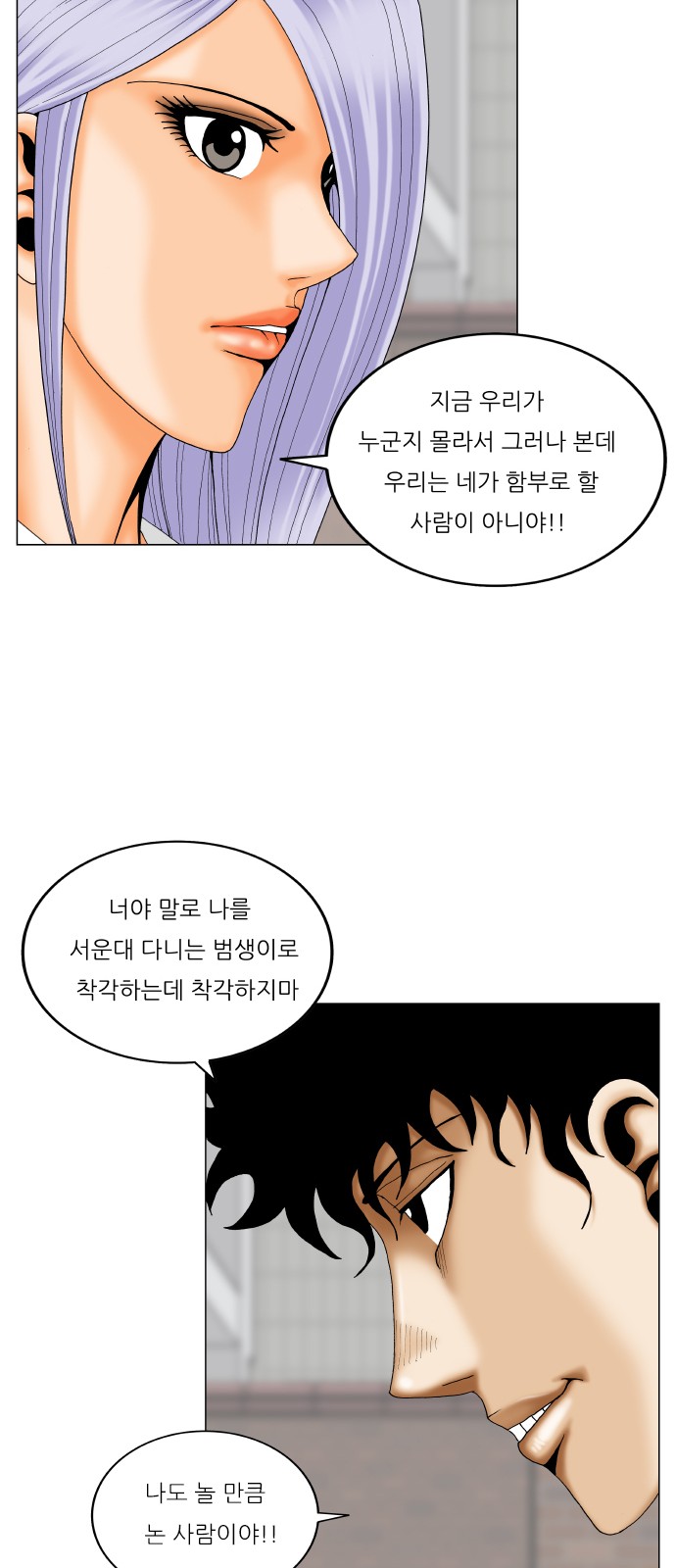 Ultimate Legend - Kang Hae Hyo - Chapter 346 - Page 19