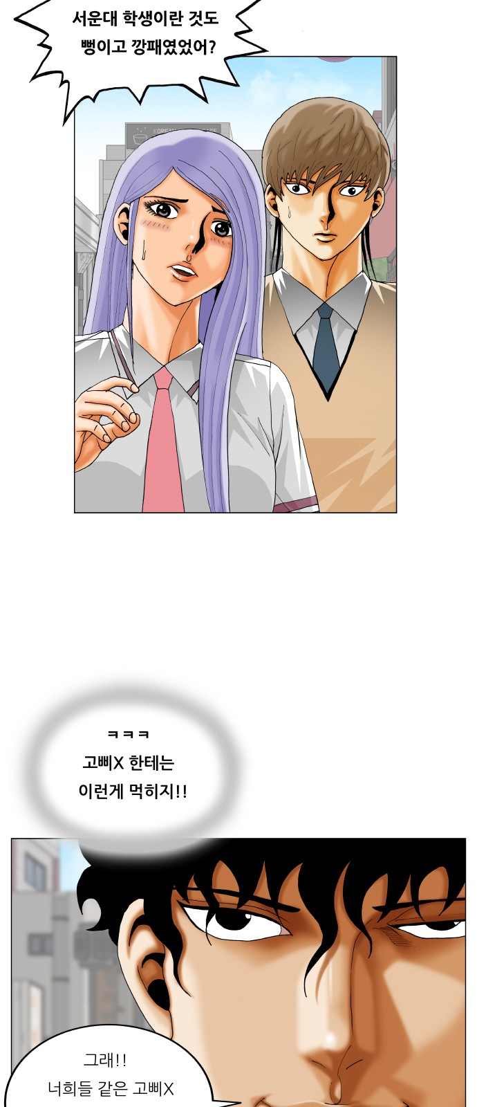 Ultimate Legend - Kang Hae Hyo - Chapter 346 - Page 21