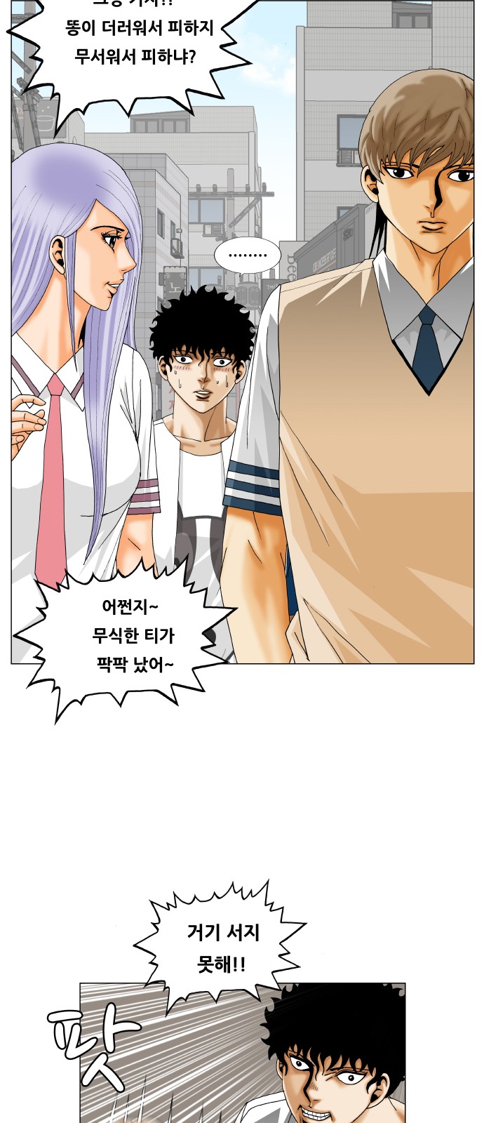 Ultimate Legend - Kang Hae Hyo - Chapter 346 - Page 23