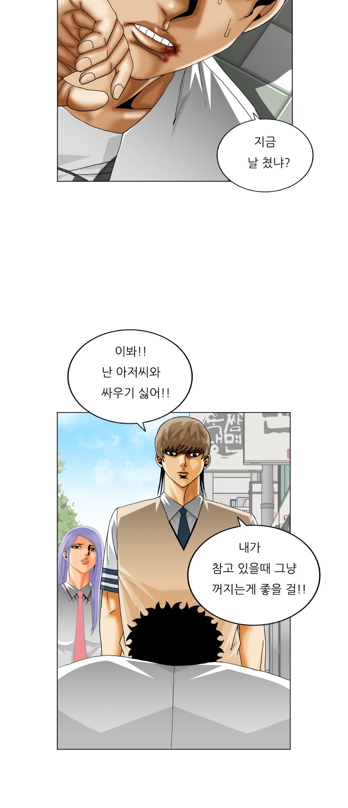 Ultimate Legend - Kang Hae Hyo - Chapter 346 - Page 28