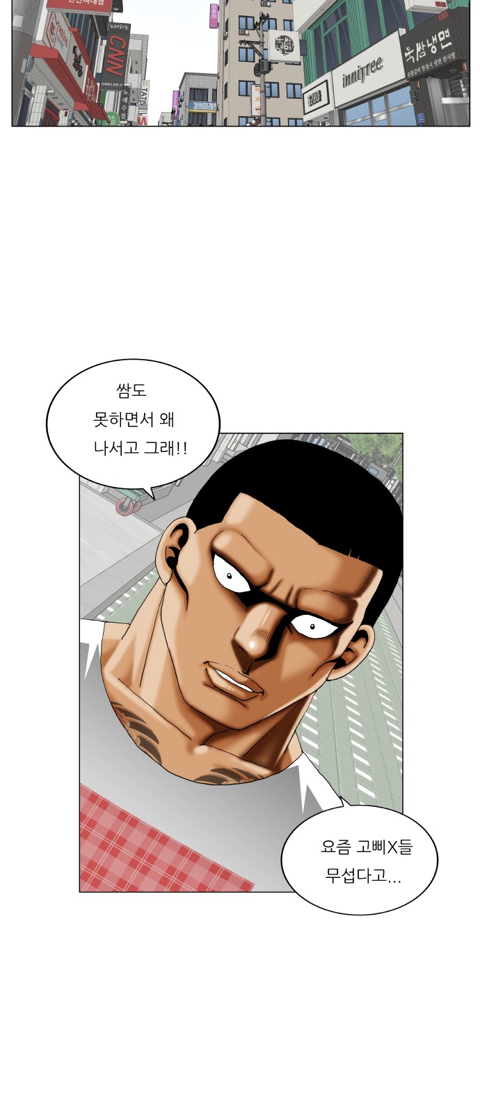 Ultimate Legend - Kang Hae Hyo - Chapter 346 - Page 30