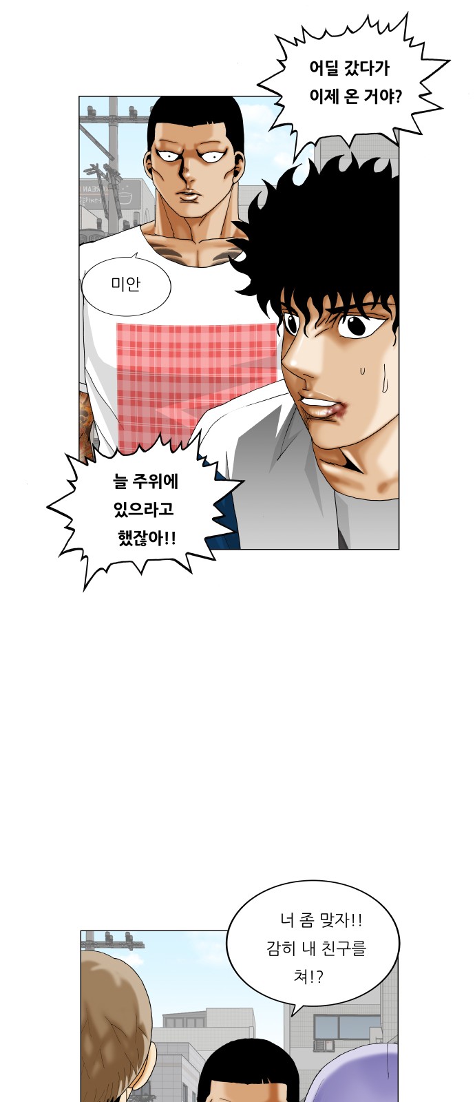 Ultimate Legend - Kang Hae Hyo - Chapter 346 - Page 31