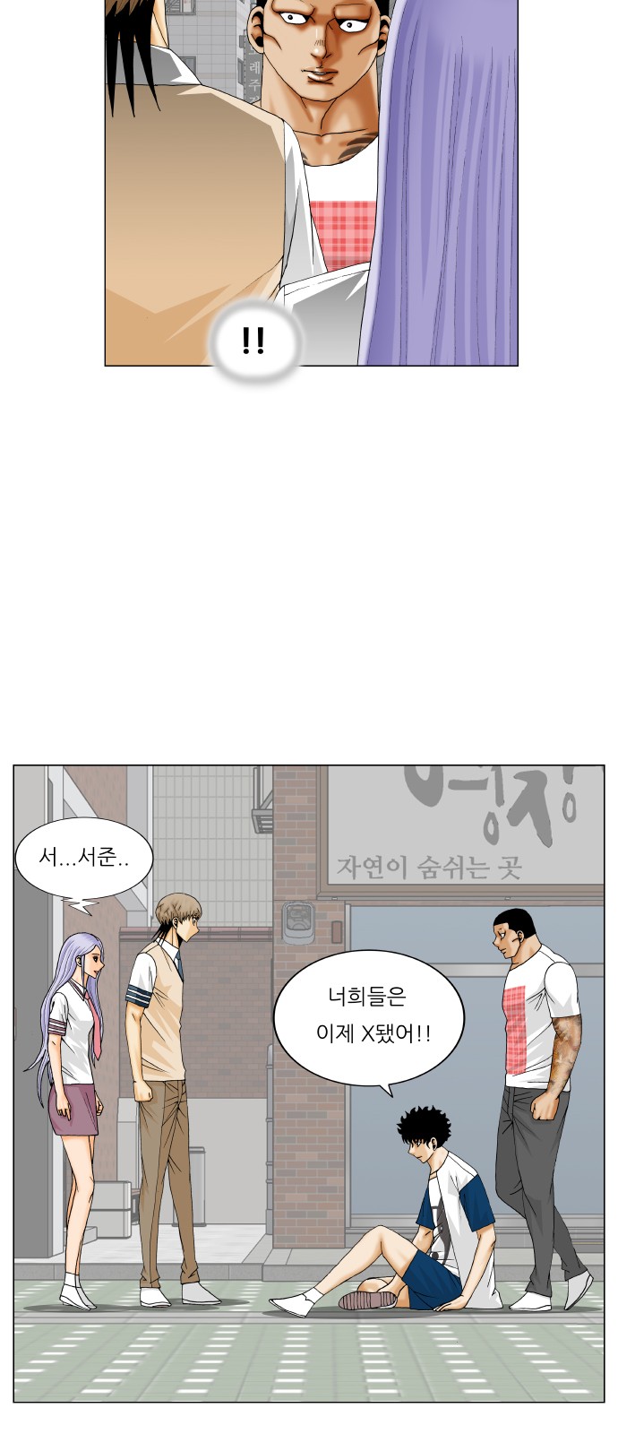 Ultimate Legend - Kang Hae Hyo - Chapter 346 - Page 32