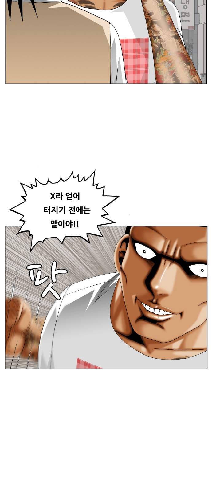 Ultimate Legend - Kang Hae Hyo - Chapter 346 - Page 35