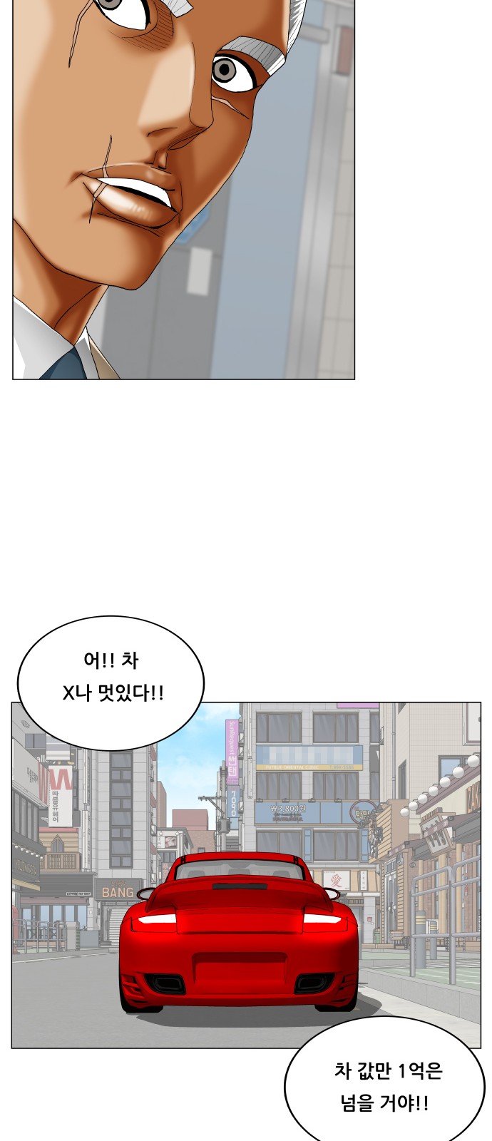 Ultimate Legend - Kang Hae Hyo - Chapter 346 - Page 37