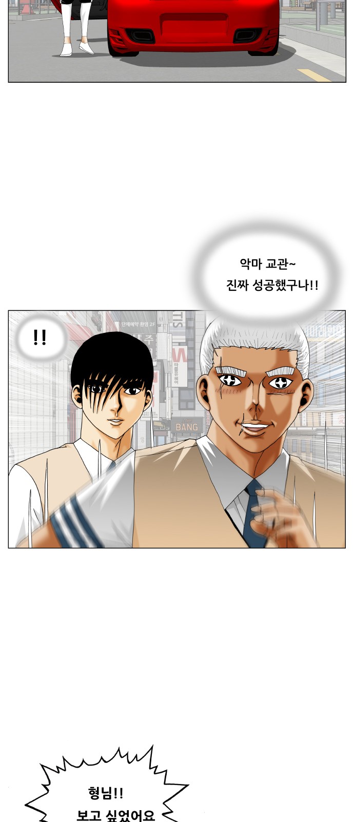 Ultimate Legend - Kang Hae Hyo - Chapter 346 - Page 39