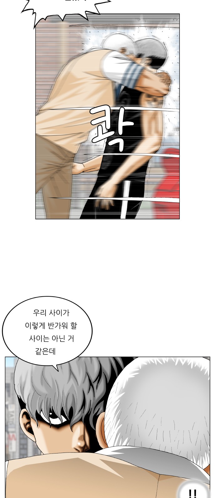 Ultimate Legend - Kang Hae Hyo - Chapter 346 - Page 40