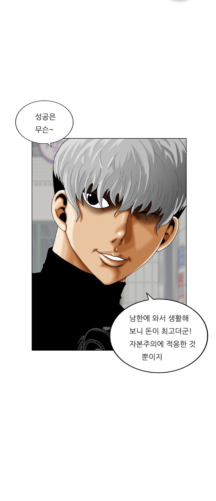 Ultimate Legend - Kang Hae Hyo - Chapter 346 - Page 43