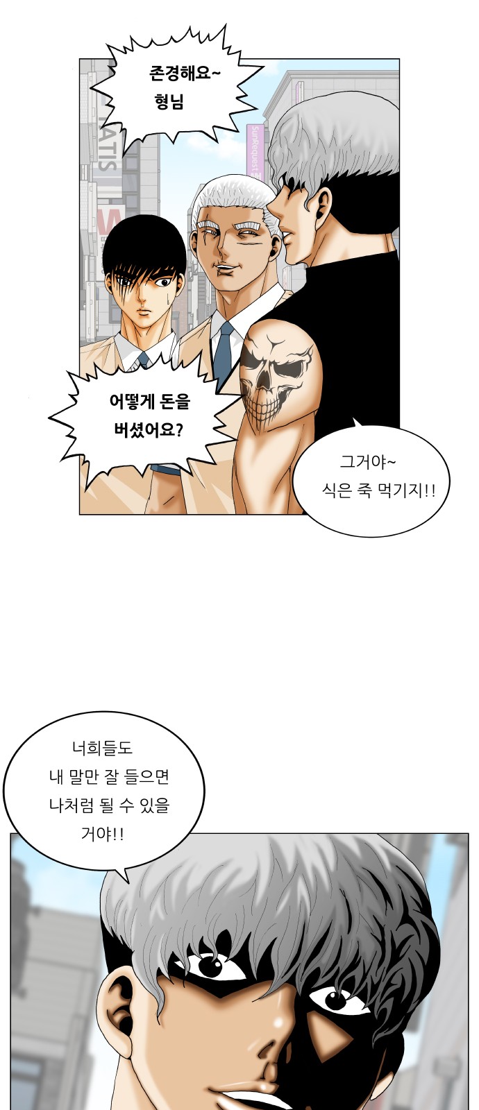 Ultimate Legend - Kang Hae Hyo - Chapter 346 - Page 44