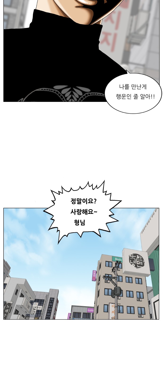 Ultimate Legend - Kang Hae Hyo - Chapter 346 - Page 45