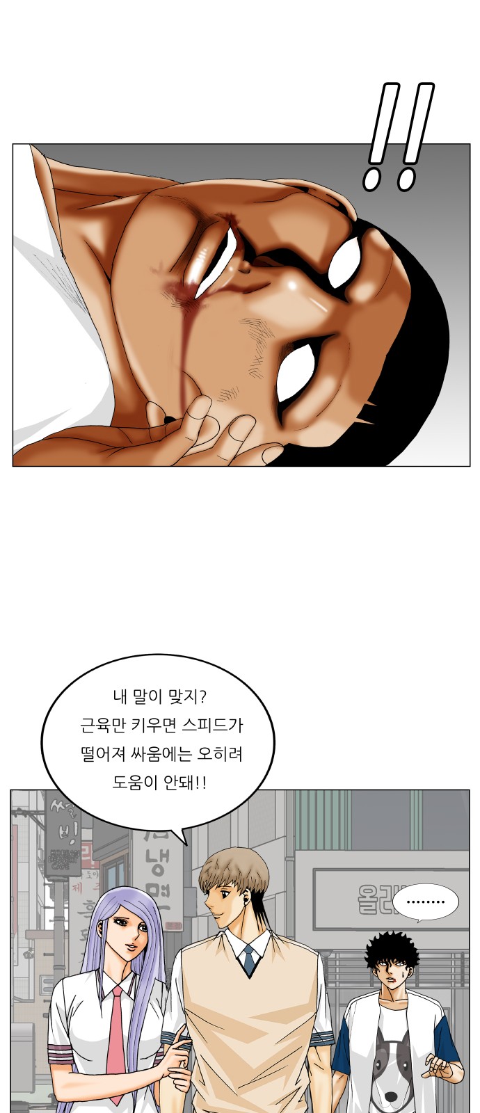 Ultimate Legend - Kang Hae Hyo - Chapter 346 - Page 46