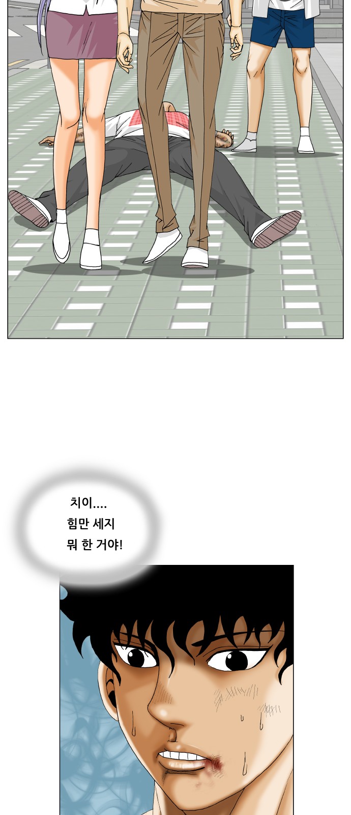 Ultimate Legend - Kang Hae Hyo - Chapter 346 - Page 47