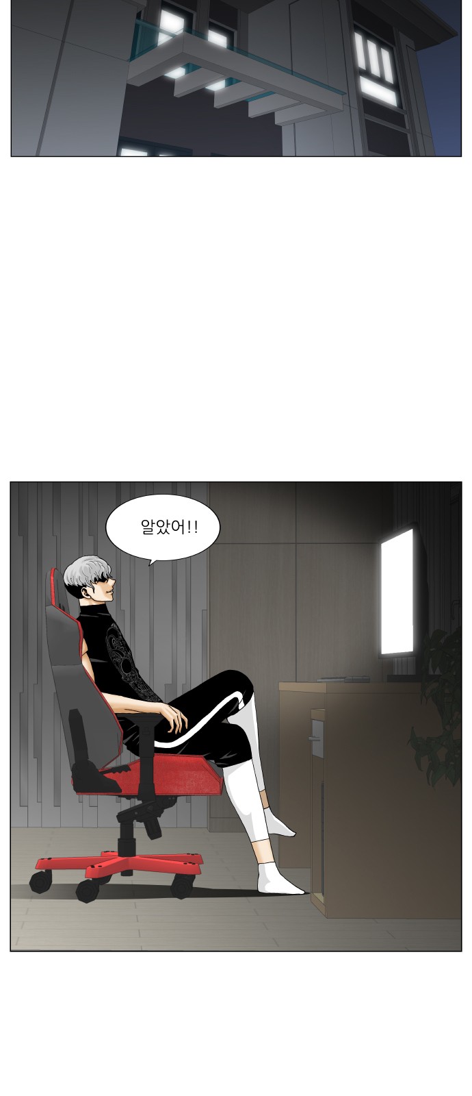 Ultimate Legend - Kang Hae Hyo - Chapter 346 - Page 49