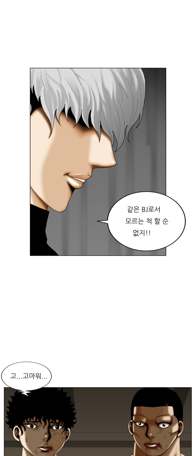 Ultimate Legend - Kang Hae Hyo - Chapter 346 - Page 50