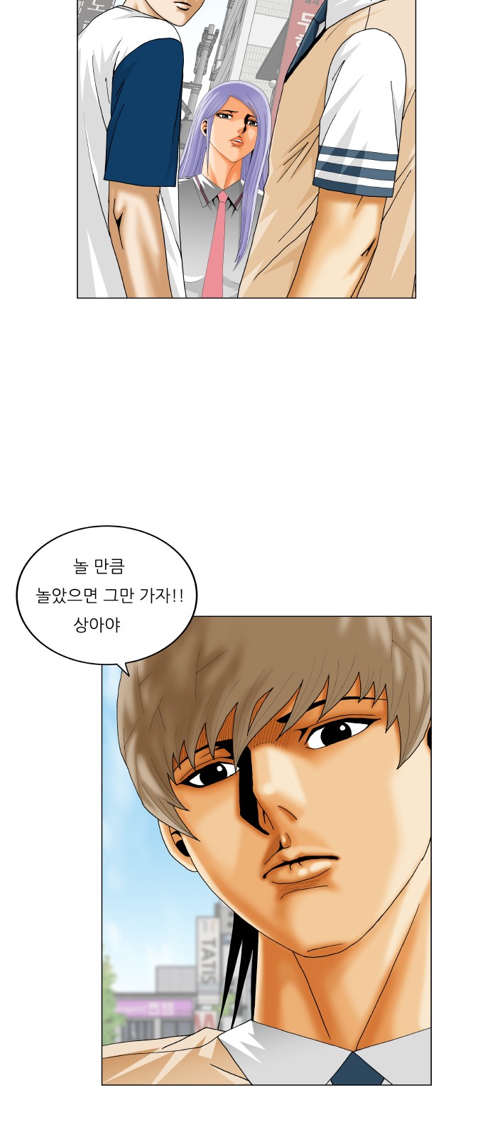 Ultimate Legend - Kang Hae Hyo - Chapter 346 - Page 7