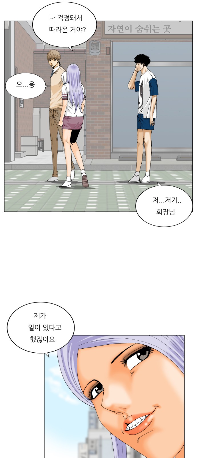 Ultimate Legend - Kang Hae Hyo - Chapter 346 - Page 9