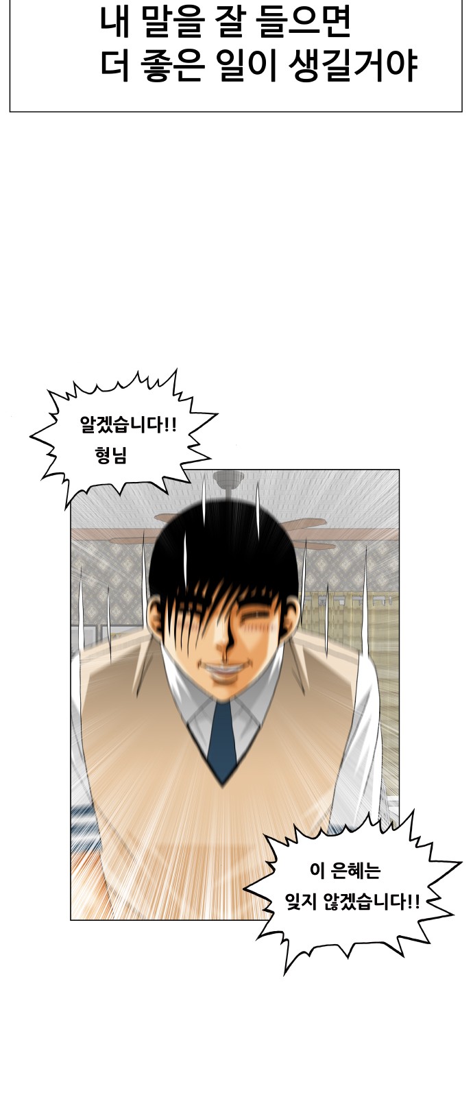 Ultimate Legend - Kang Hae Hyo - Chapter 347 - Page 13