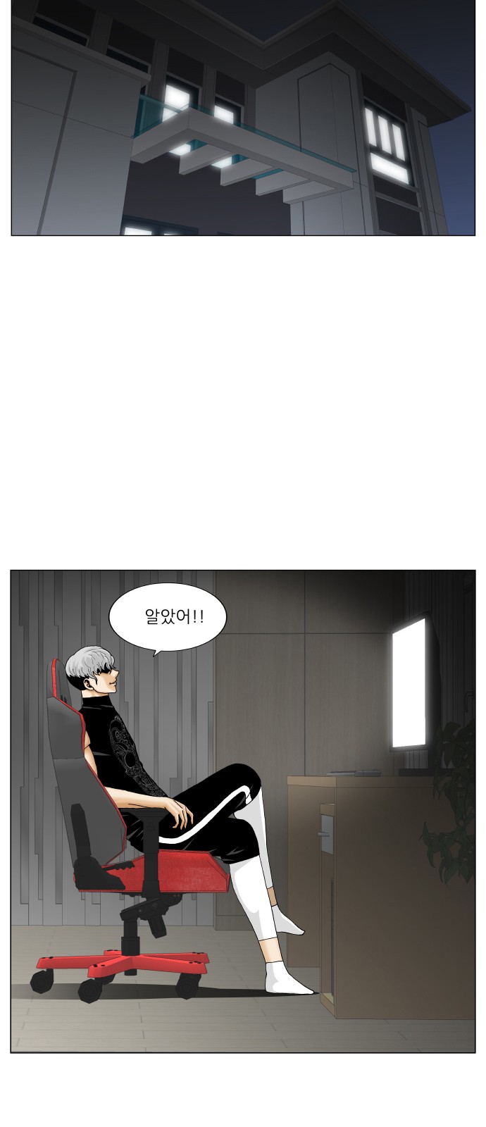 Ultimate Legend - Kang Hae Hyo - Chapter 347 - Page 2