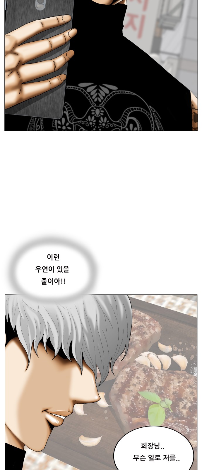 Ultimate Legend - Kang Hae Hyo - Chapter 347 - Page 21