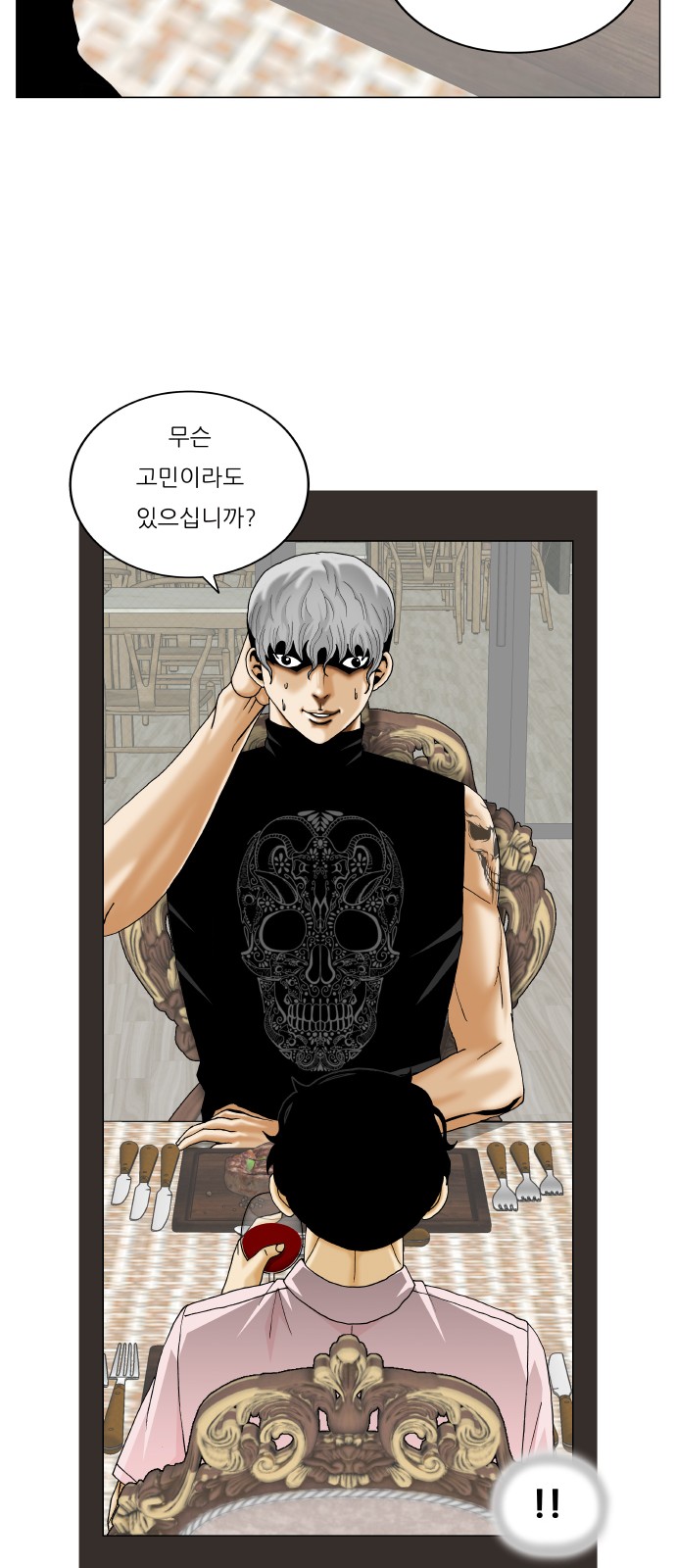 Ultimate Legend - Kang Hae Hyo - Chapter 347 - Page 22