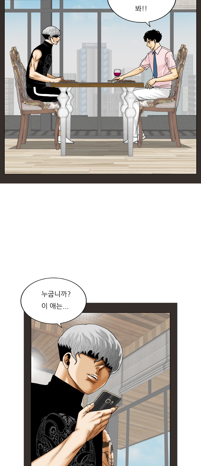 Ultimate Legend - Kang Hae Hyo - Chapter 347 - Page 24