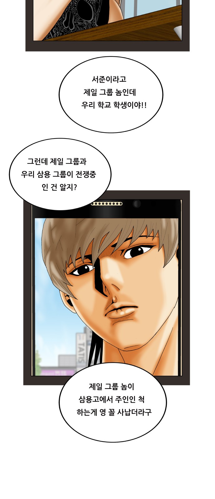 Ultimate Legend - Kang Hae Hyo - Chapter 347 - Page 25