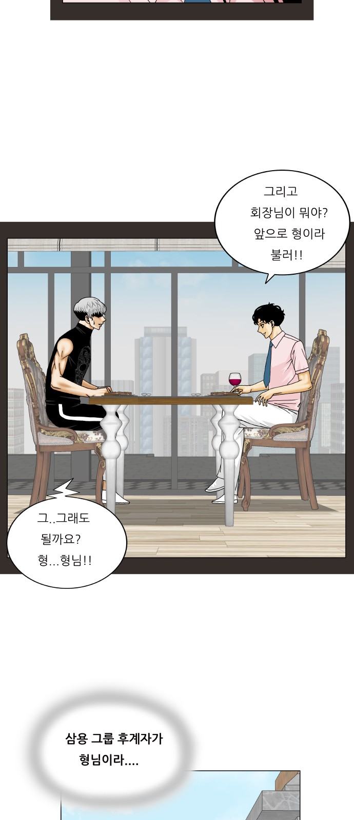 Ultimate Legend - Kang Hae Hyo - Chapter 347 - Page 28