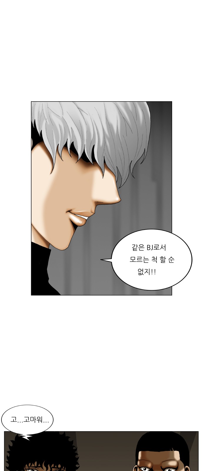 Ultimate Legend - Kang Hae Hyo - Chapter 347 - Page 3