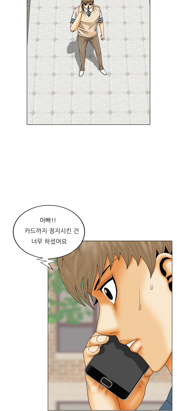 Ultimate Legend - Kang Hae Hyo - Chapter 347 - Page 31