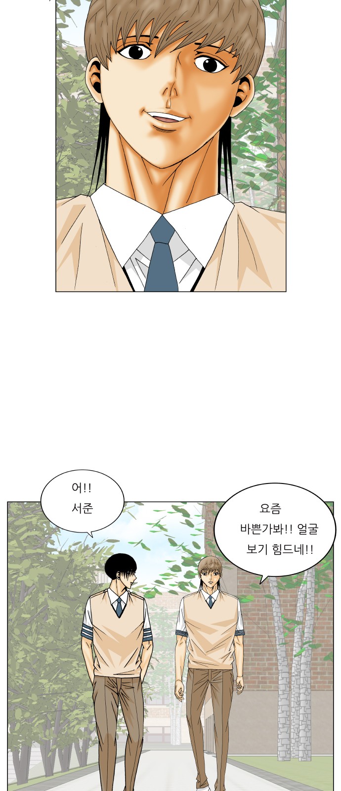 Ultimate Legend - Kang Hae Hyo - Chapter 347 - Page 35