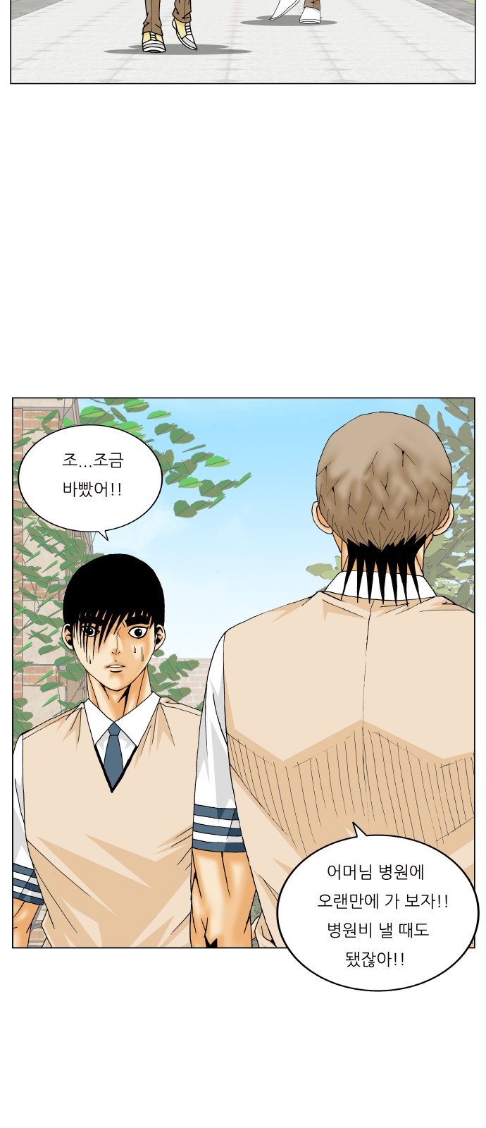 Ultimate Legend - Kang Hae Hyo - Chapter 347 - Page 36