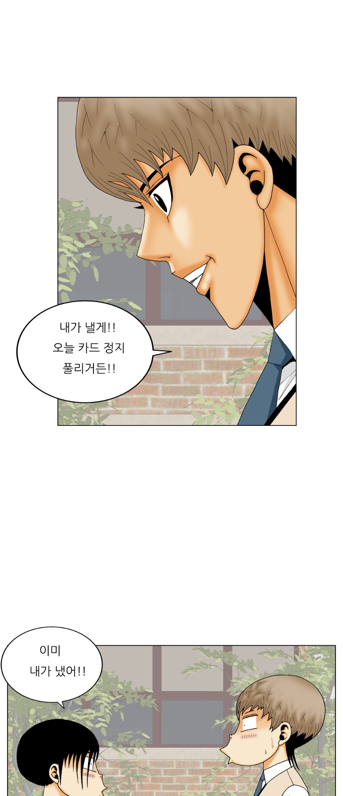 Ultimate Legend - Kang Hae Hyo - Chapter 347 - Page 37