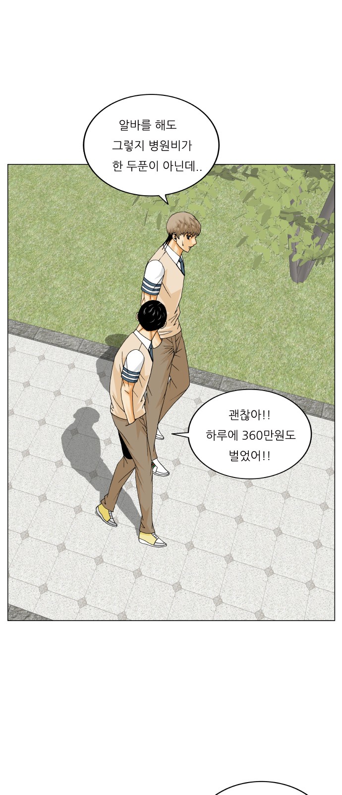 Ultimate Legend - Kang Hae Hyo - Chapter 347 - Page 39