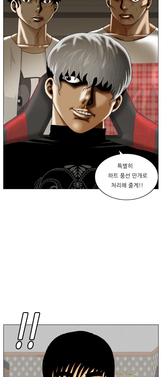 Ultimate Legend - Kang Hae Hyo - Chapter 347 - Page 4