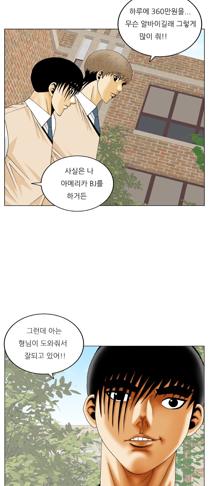 Ultimate Legend - Kang Hae Hyo - Chapter 347 - Page 40