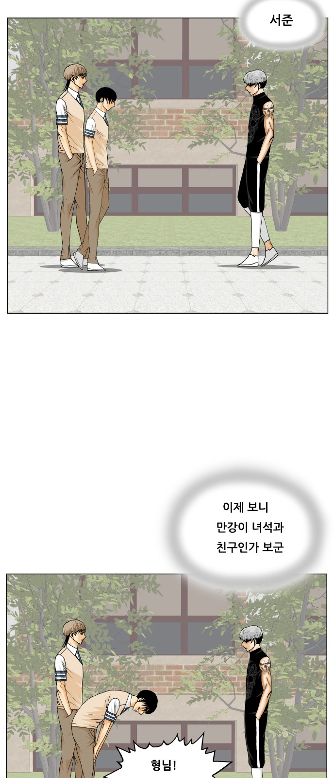 Ultimate Legend - Kang Hae Hyo - Chapter 347 - Page 43