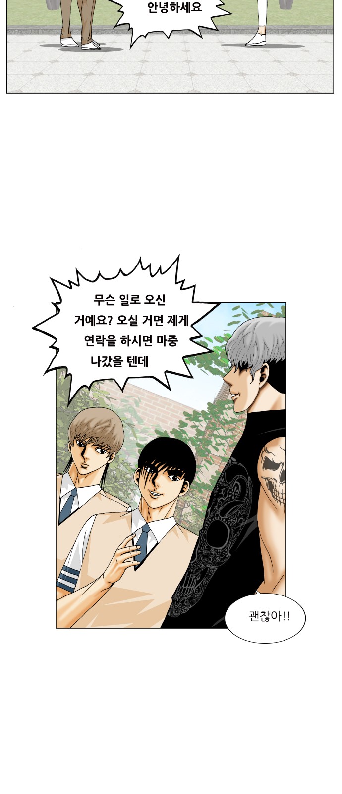 Ultimate Legend - Kang Hae Hyo - Chapter 347 - Page 44