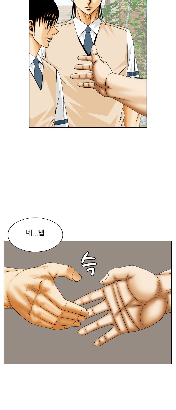 Ultimate Legend - Kang Hae Hyo - Chapter 347 - Page 47