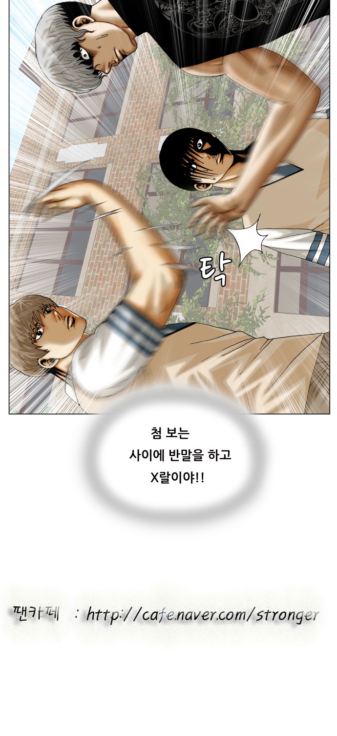 Ultimate Legend - Kang Hae Hyo - Chapter 347 - Page 49