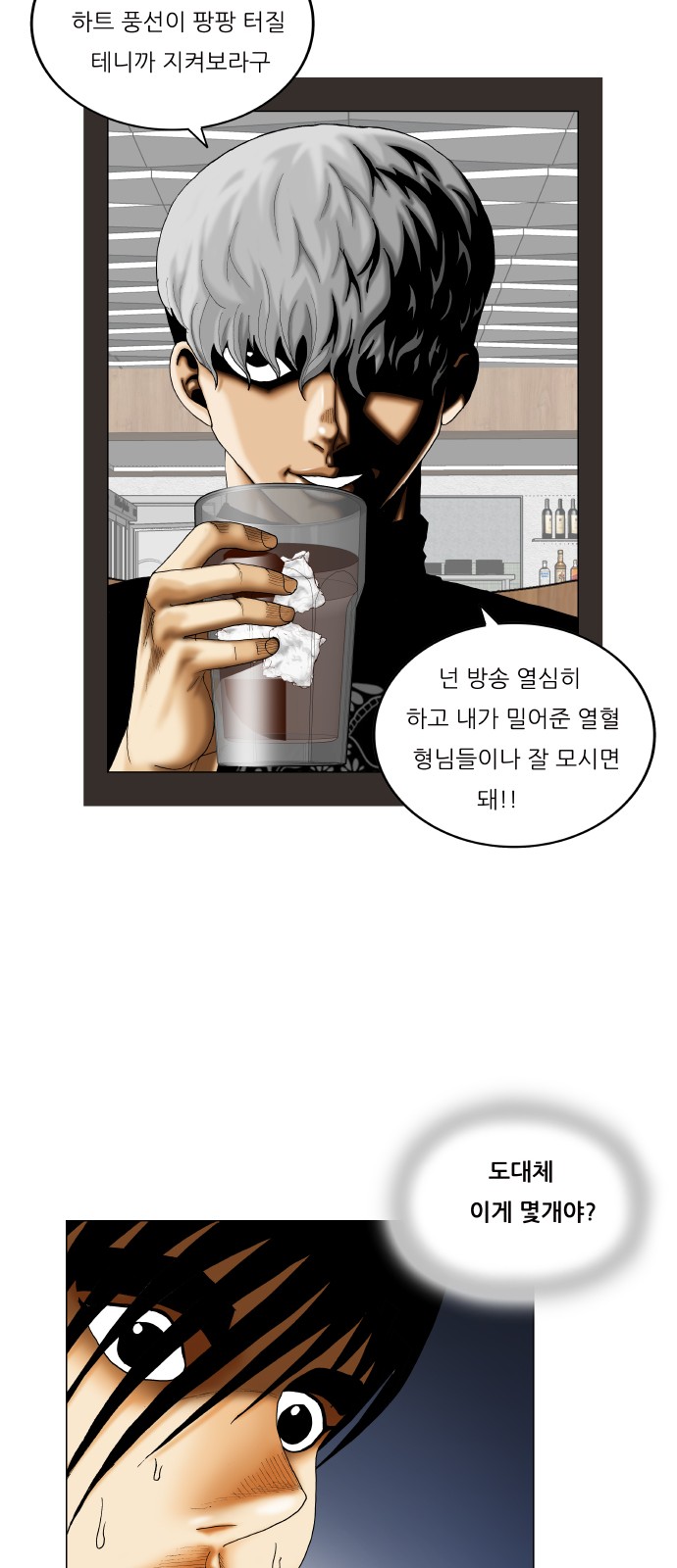 Ultimate Legend - Kang Hae Hyo - Chapter 347 - Page 9