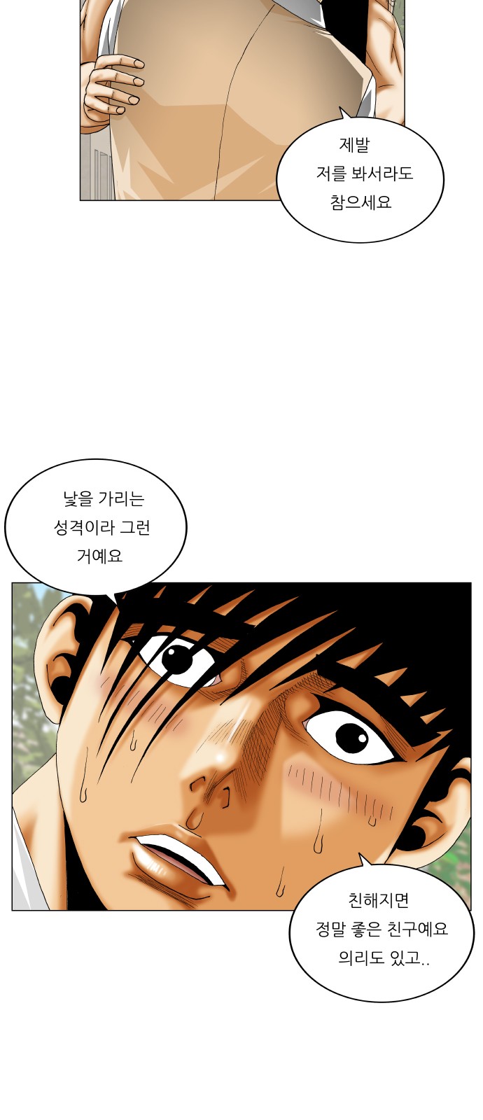 Ultimate Legend - Kang Hae Hyo - Chapter 348 - Page 10