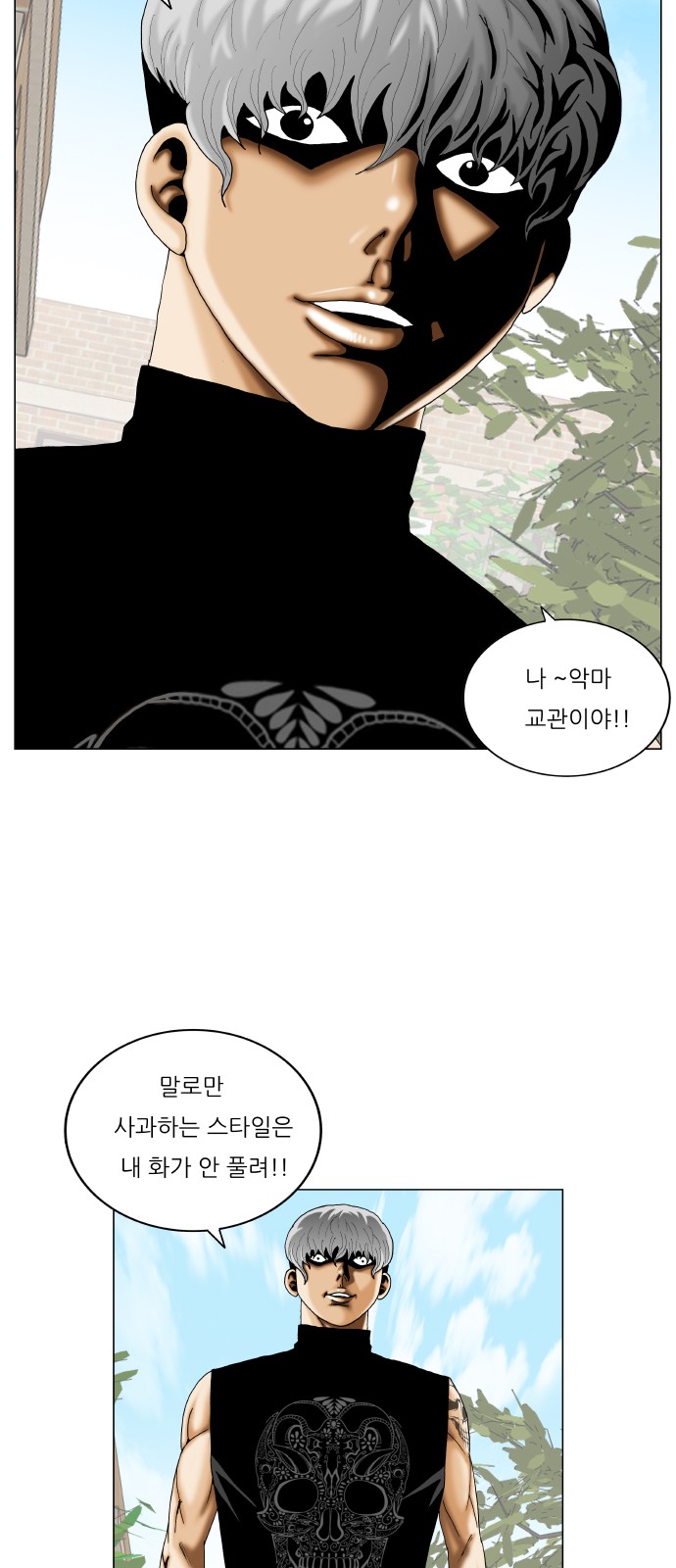 Ultimate Legend - Kang Hae Hyo - Chapter 348 - Page 15